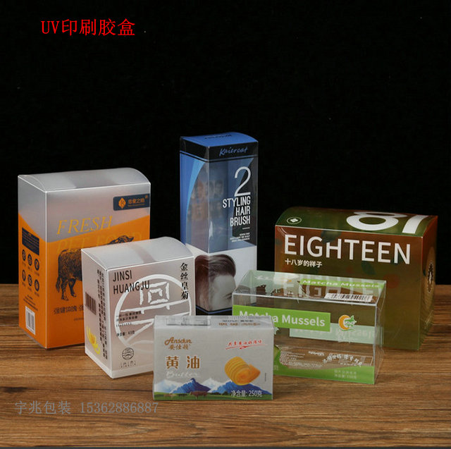 透明膠盒包裝透明膠盒生產(chǎn)廠(chǎng)家透明膠盒定制東莞PVC膠盒塑料盒PET膠盒塑料膠盒