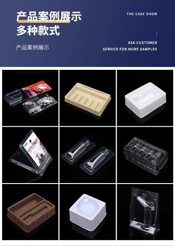東莞吸塑包裝盒生產(chǎn)廠家東莞吸塑盒吸塑包裝制品批發(fā)訂做